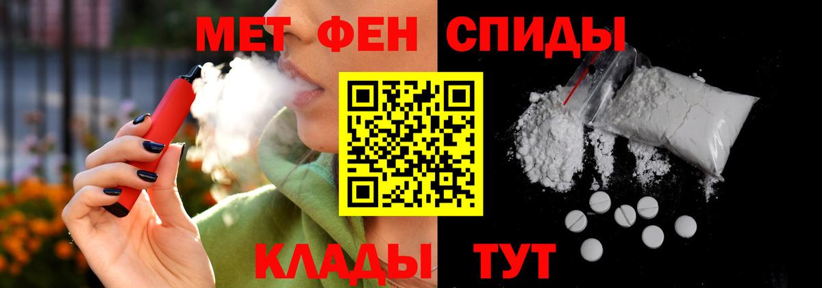 АМФ Розовый  Вход с VPN  Amphetamine  Бахчисарай  АМФ 