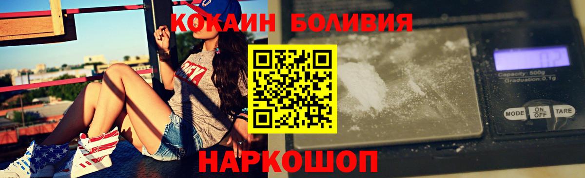 COCAIN  Вход с VPN  Cocaine Перу  Бахчисарай  Кокаин 98% 