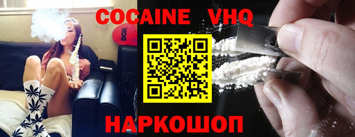 КОКАИН Эквадор Бахчисарай