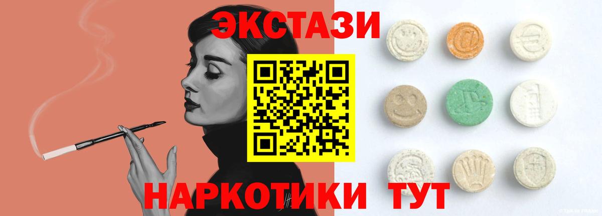 Экстази MDMA Бахчисарай