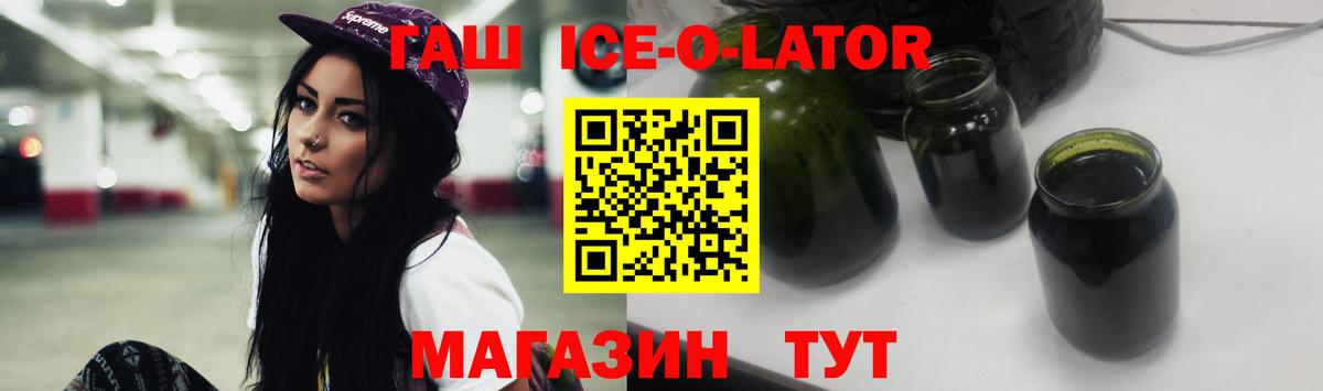ГАШ 40% ТГК  Вход с VPN  ГАШ VHQ  сколько стоит  Бахчисарай 
