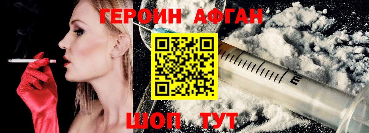Бахчисарай  ГЕРОИН VHQ  Героин  Вход с VPN 