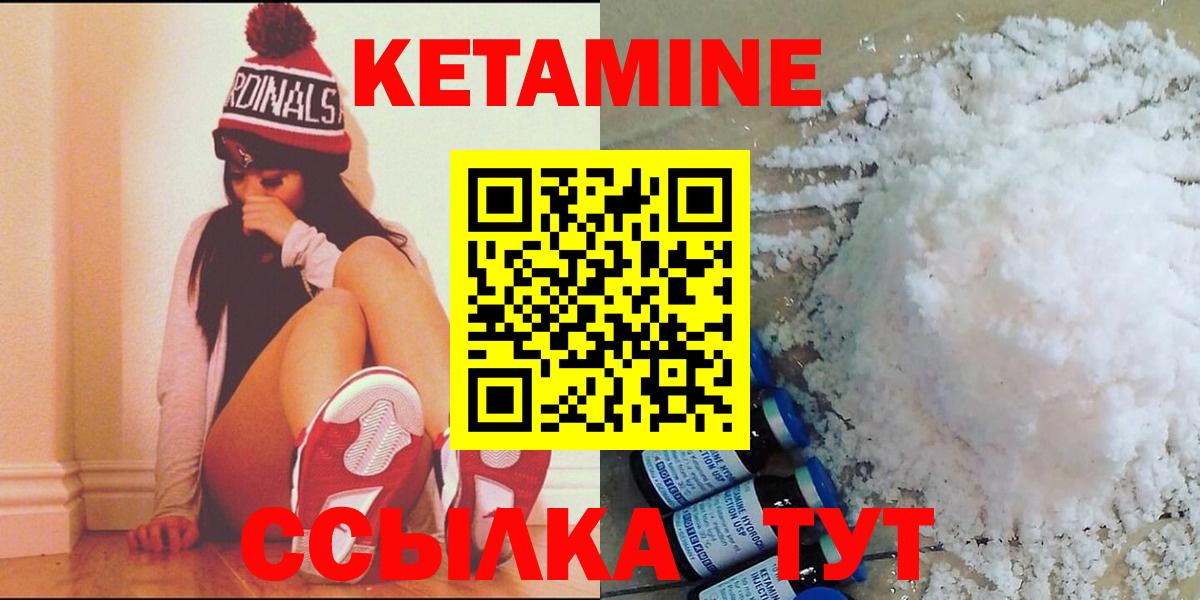 Кетамин ketamine Бахчисарай