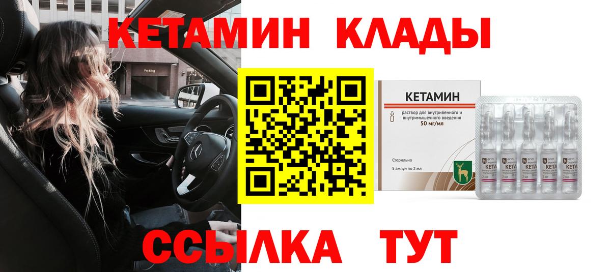 КЕТАМИН VHQ  Кетамин VHQ  Бахчисарай  Вход с VPN 