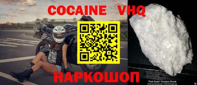 кокаин VHQ Апрелевка