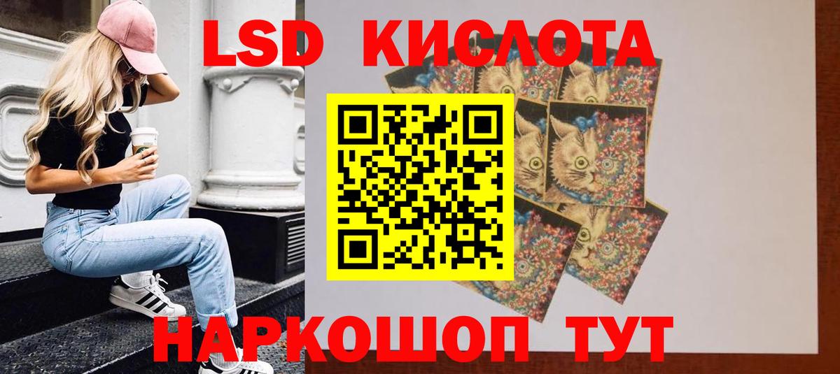 LSD-25 экстази кислота  LSD-25 экстази  Вход с VPN  Бахчисарай  ЛСД экстази кислота 