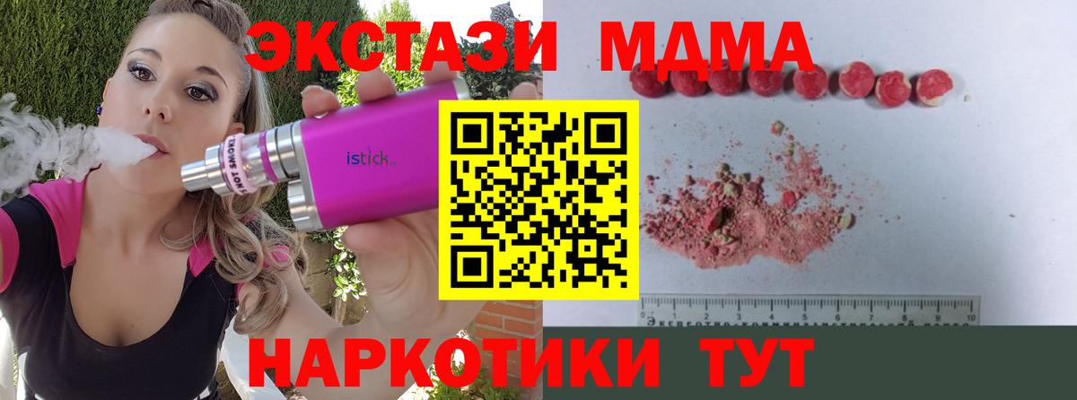 MDMA VHQ  Вход с VPN  МДМА  Бахчисарай 
