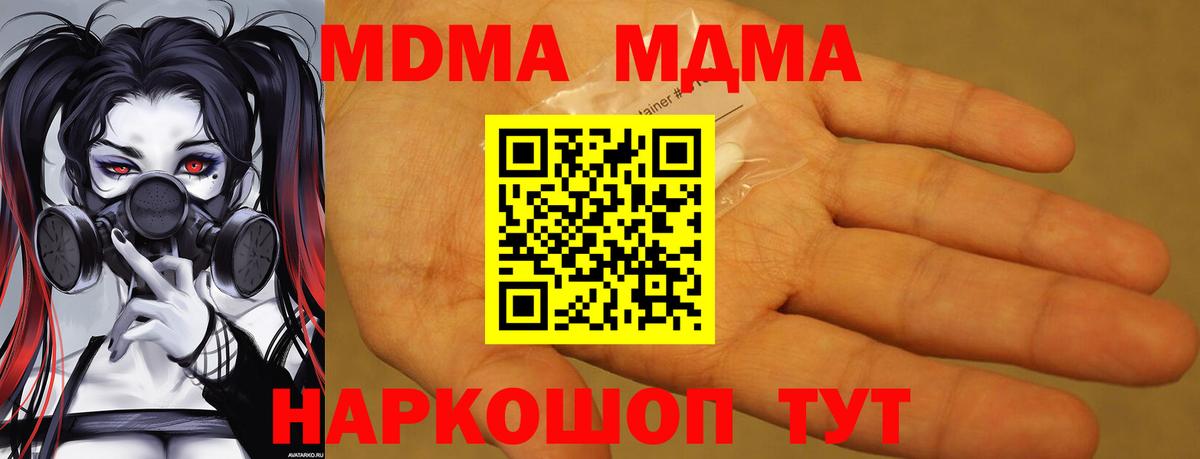 МДМА VHQ Бахчисарай