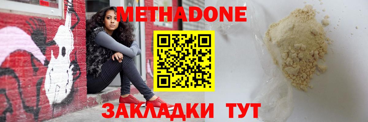 Бахчисарай  нарко площадка телеграм  Вход с VPN  Метадон кристалл  Метадон VHQ 
