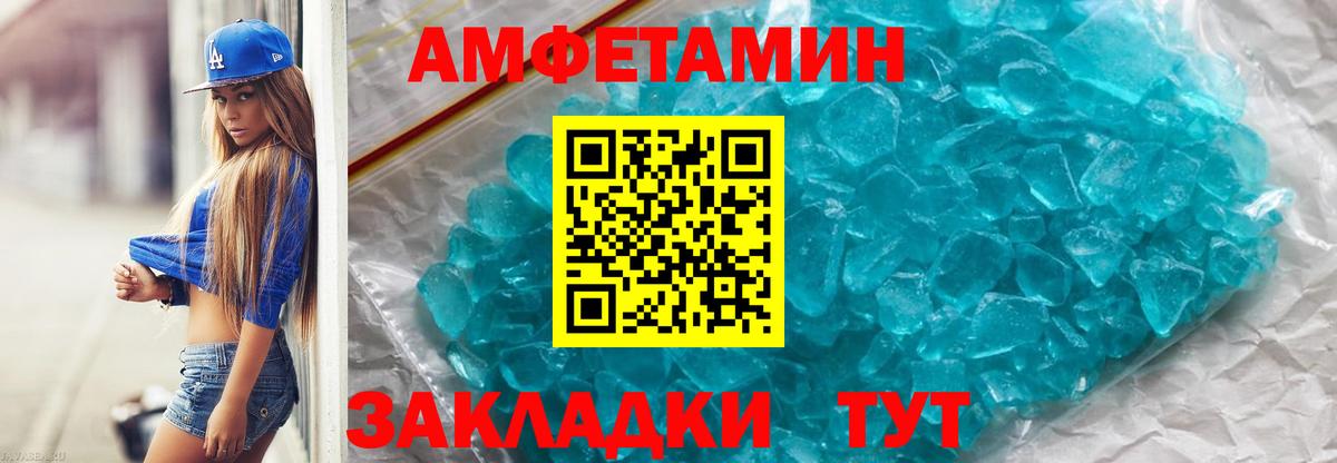 Первитин  Вход с VPN  Метамфетамин мет  Бахчисарай  Метамфетамин мет 