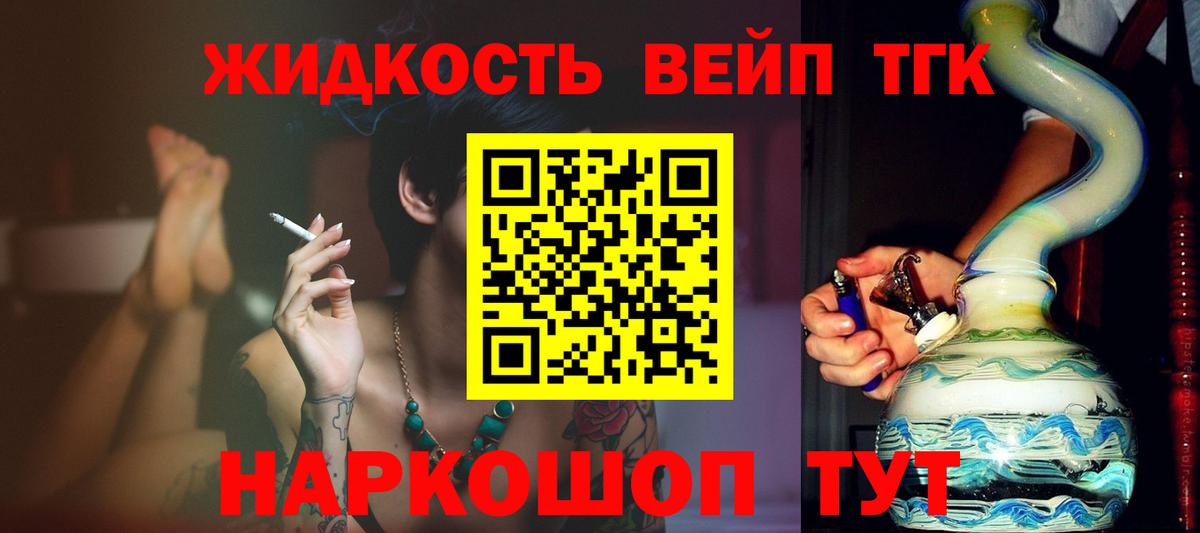 Дистиллят ТГК THC oil Бахчисарай