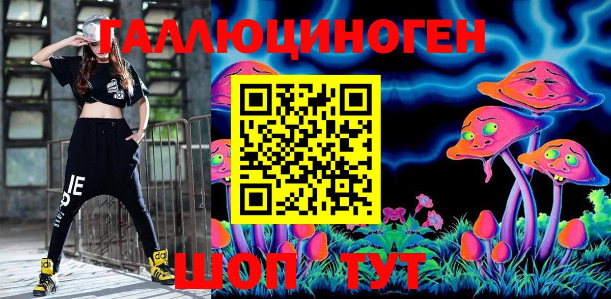 Галлюциногенные грибы Psilocybine cubensis  Вход с VPN  Бахчисарай 